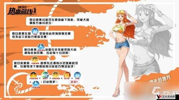 航海王热血航线,揭秘绝世高手任务全攻略