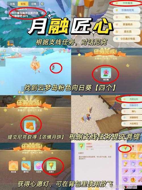 摩尔庄园年度脚印2月位置攻略