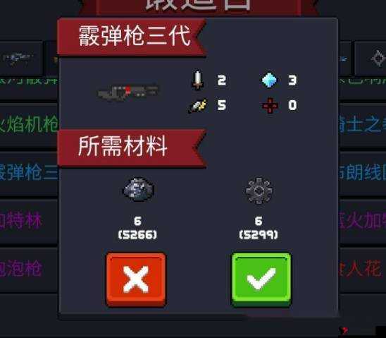 元气骑士散弹枪三代满配公式分享