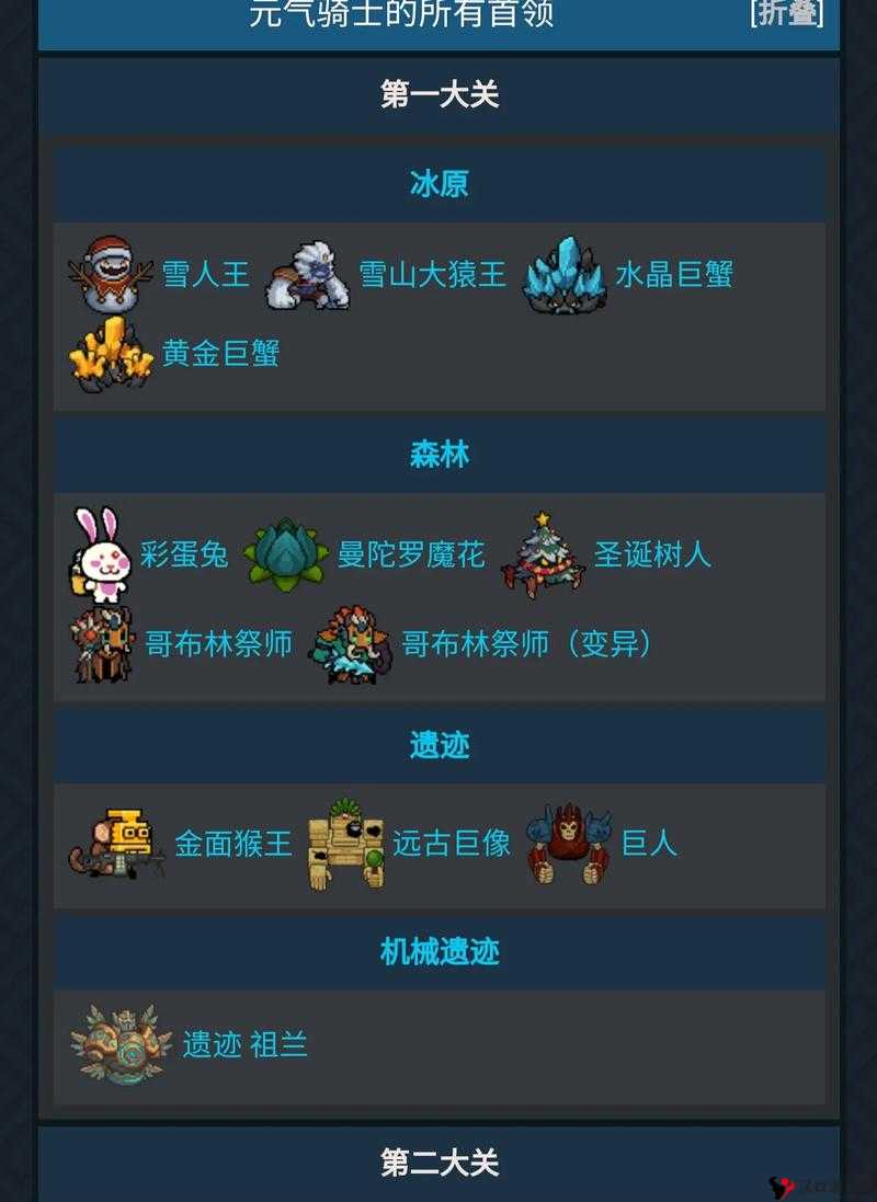 元气骑士三村boss出宝箱教程分享