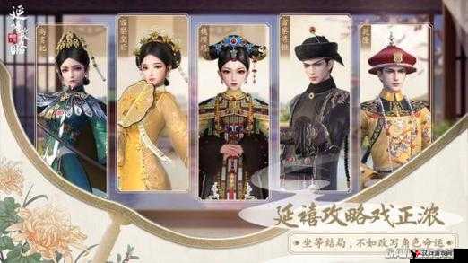 延禧攻略之凤凰于飞,解锁分享秘籍,让宫廷风云传遍朋友圈