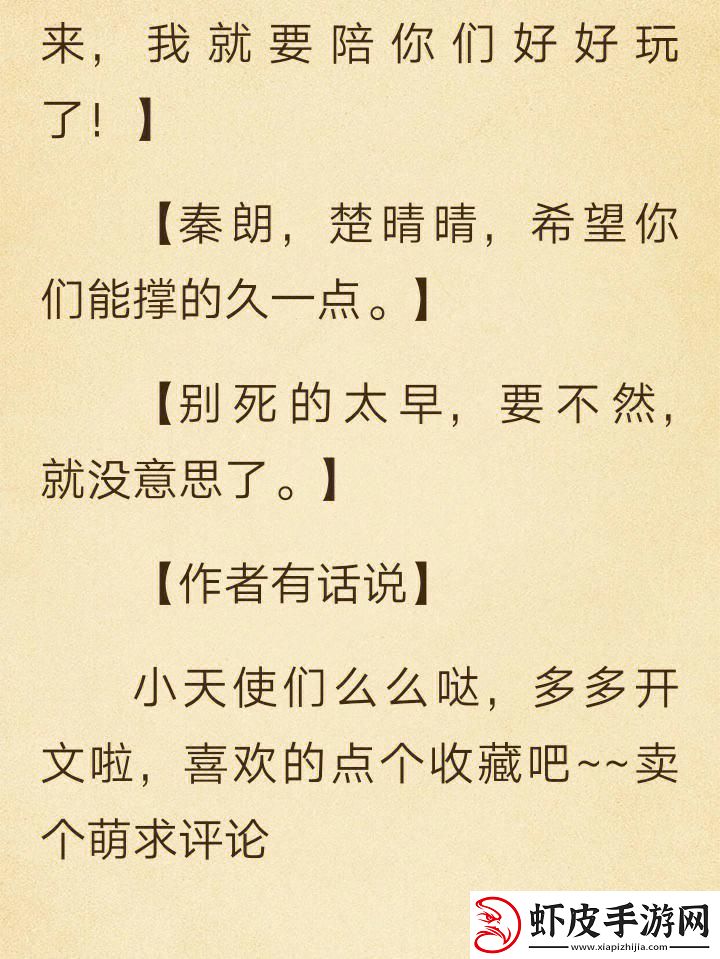 科技炖媳妇