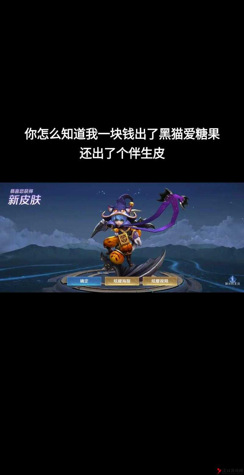 王者荣耀李元芳黑猫爱糖果皮肤BUG大揭秘