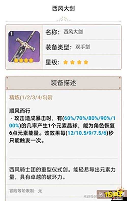 原神宗室长剑适合哪个角色这一问题,涉及到对宗室长剑这一武器的特性以及游戏中各个角色的技能、属性需求等多方面的考量。以下是对这一问题的详细分析