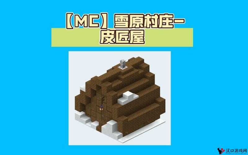 我的世界粉状雪桶怎么做