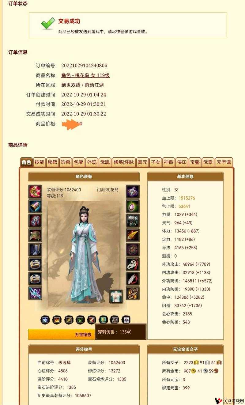 天龙八部手游杀气深度解析,掌握杀气之道,成就江湖传说
