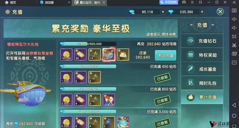 魔力宝贝旅人咒术师技能分析