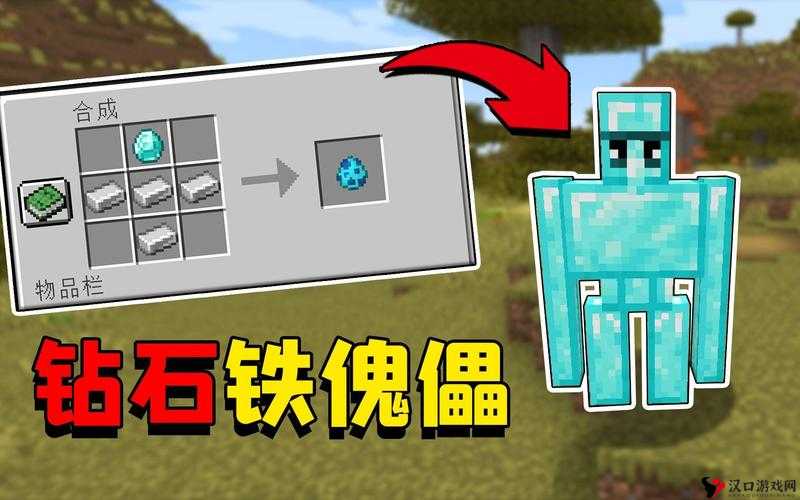 我的世界黄金傀儡怎么做,金傀儡制作方法攻略