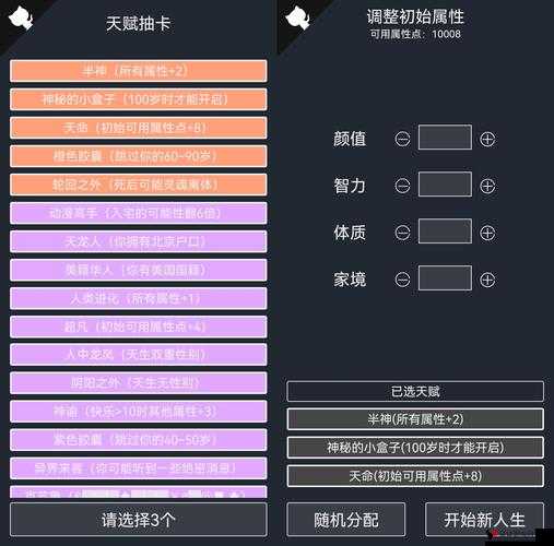 修仙家族模拟器紫色天赋汇总