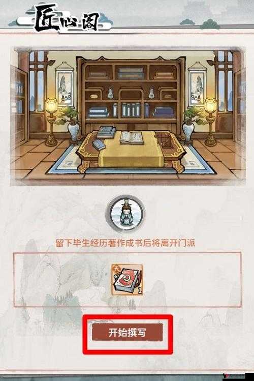 我的门派炼宝攻略,资源管理的艺术