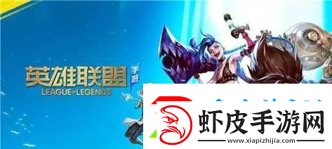 英雄联盟你的商店活动2023全攻略