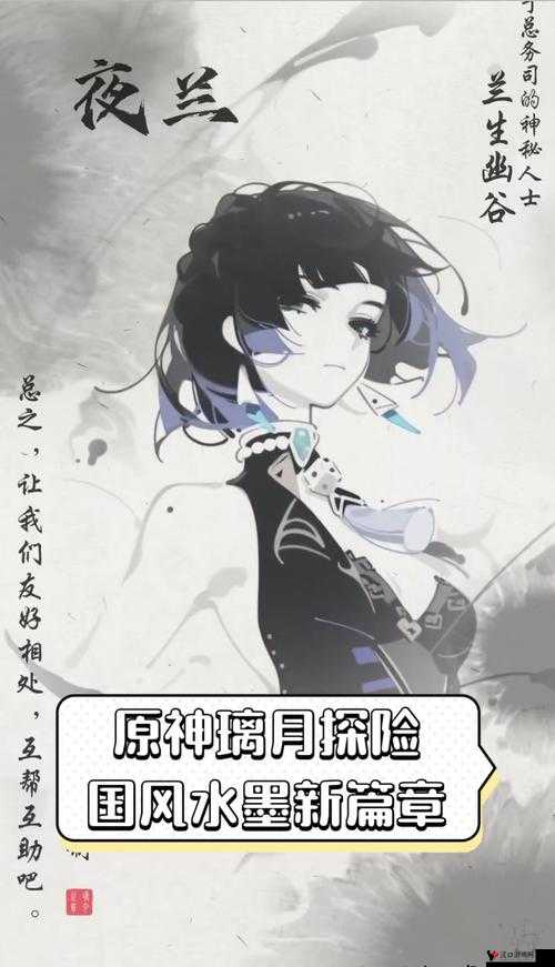原神45级后,解锁你的冒险新篇章!