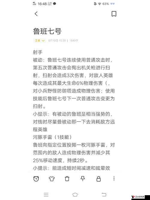 王者荣耀公输班铭文搭配,新英雄公输班铭文怎么搭配