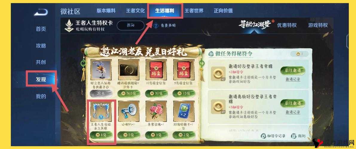 王者荣耀2017国庆节头像框怎么获得,获取方法介绍及其资源管理策略
