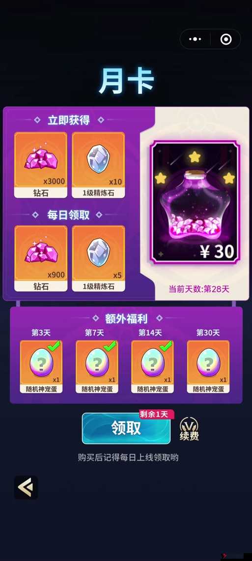 王者荣耀BUG刷点卷教程与卡BUG刷点劵攻略