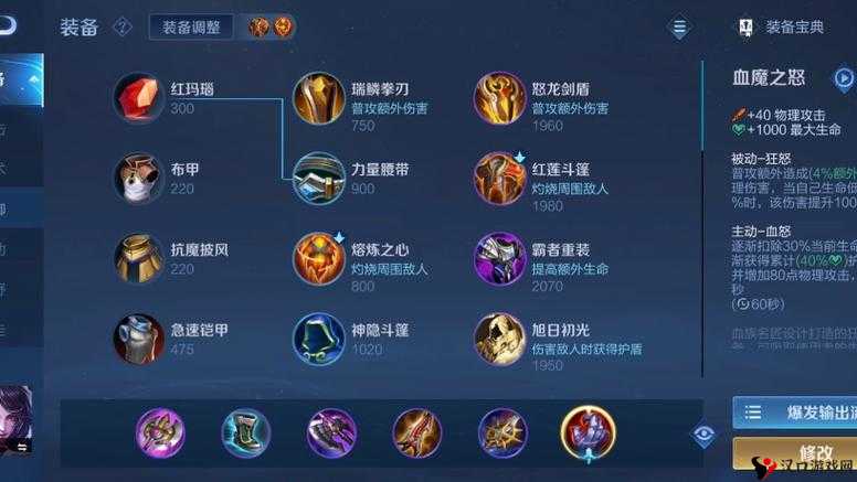 重构阿塔提斯,蒂比娜出装秘籍,助你战场称雄