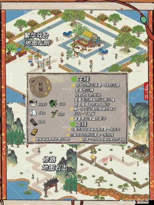 江南百景图鸡鸣山齐心力任务攻略详解