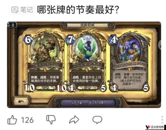 炉石传说王师傅故事贼卡组分享 我有故事谁有酒