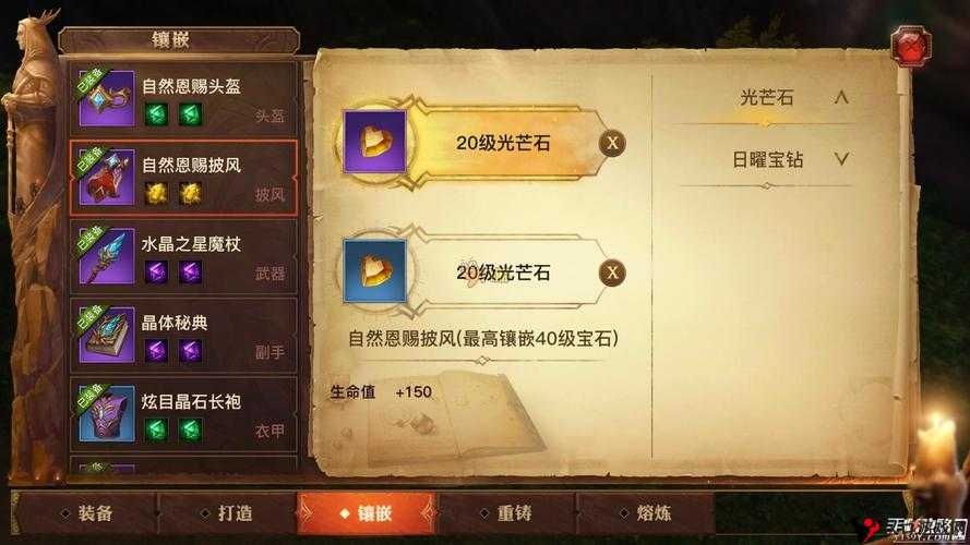 光明大陆宝钻雕琢怎么玩,宝钻雕琢玩法攻略