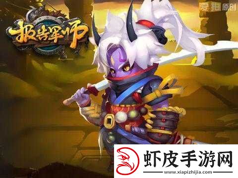 报告军师