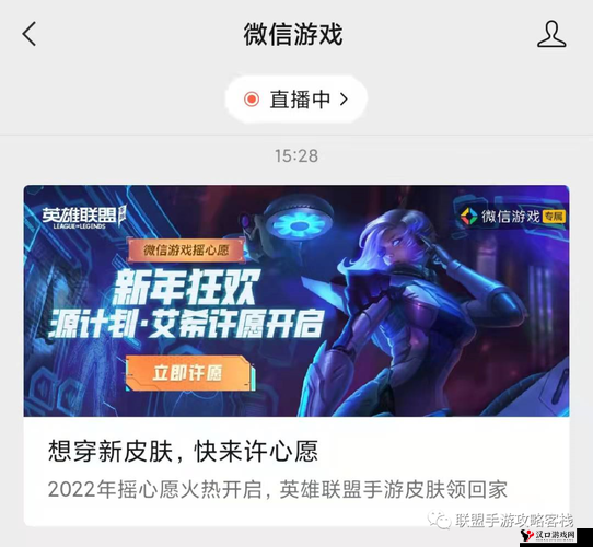 英雄联盟手游摇心愿活动入口分享，资源管理的艺术