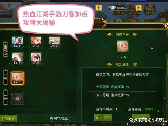 武侠乂手游长刀技能搭配推荐
