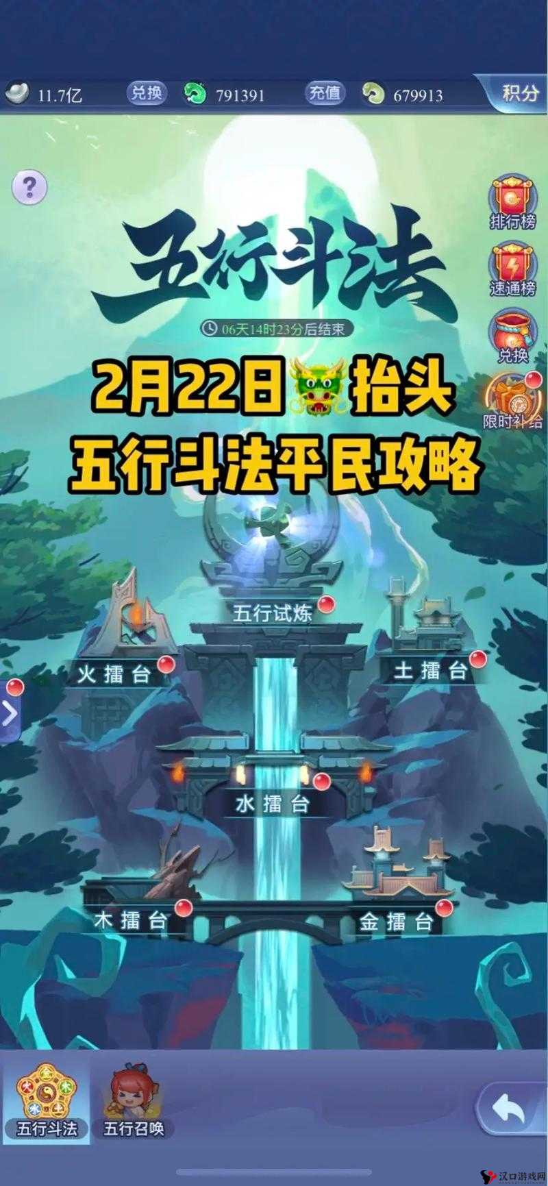 梦幻西游网页版五行斗法2022.2月详细打法分享