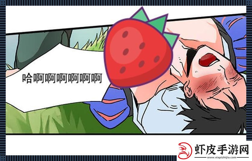 白雪番茄
