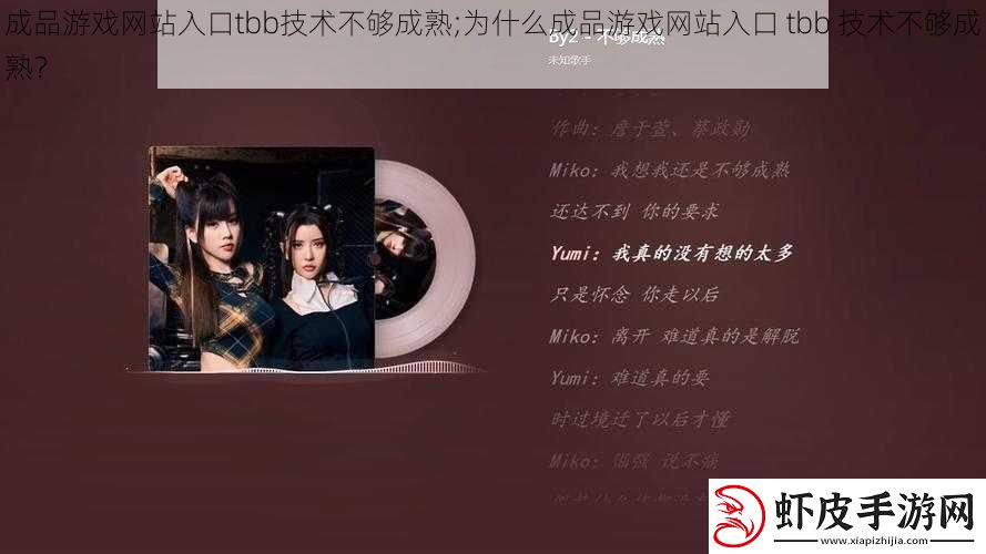 成品游戏网站入口tbb技术不够成熟;为什么成品游戏网站入口