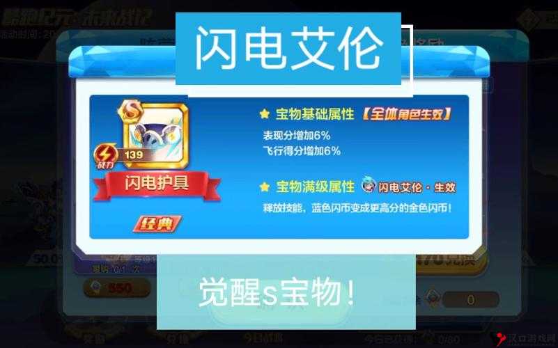 天天酷跑闪电艾伦超级奖励冲刺流搭配 怎么搭配好