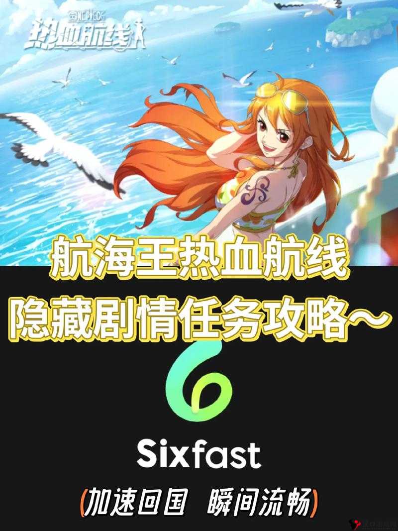 航海王热血航线修行之路任务完成攻略