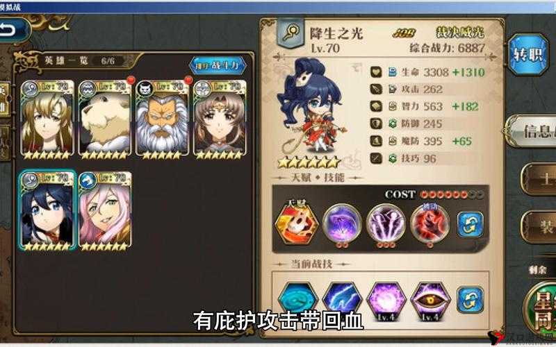 梦幻模拟战神之黄昏通关打法攻略
