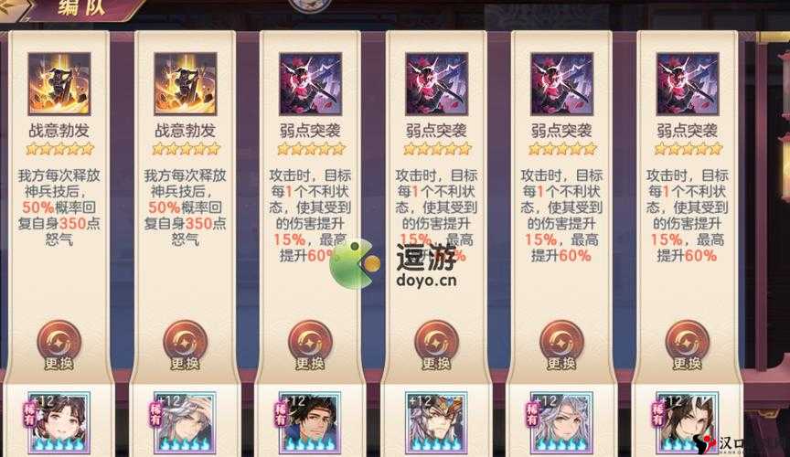 三国志幻想大陆虎虎闹新春40层boss阵容推荐