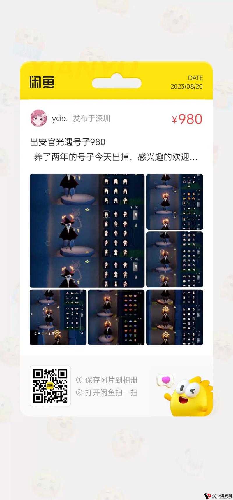 光遇共号背后的经济纠葛,共享账号到底该不该付费?
