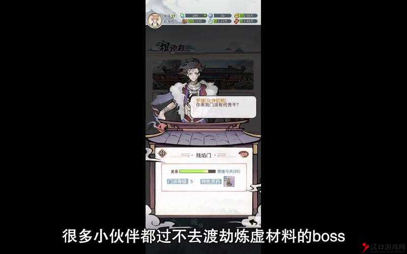 我的门派渡劫炼虚boss攻略