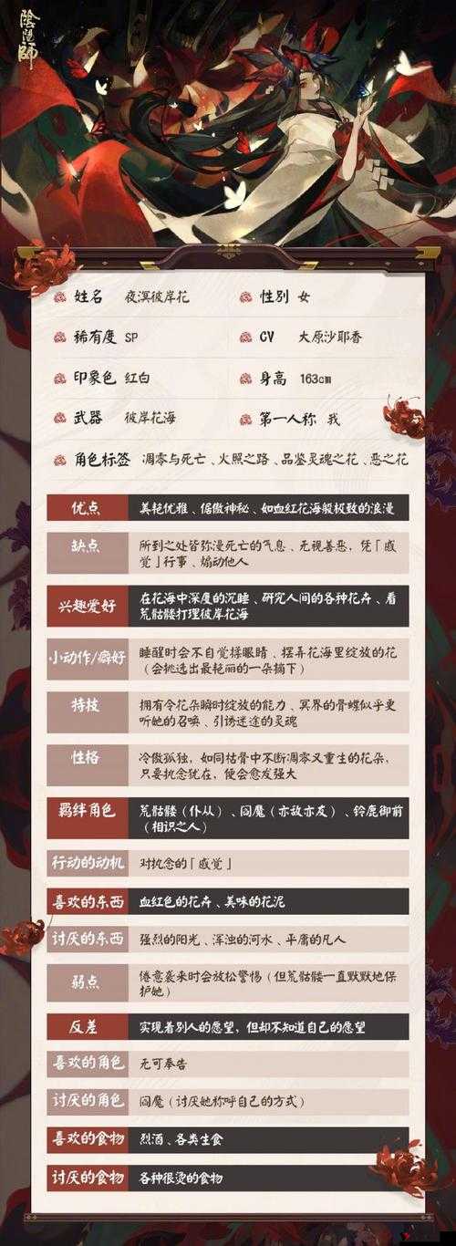 阴阳师彼岸花新版本的SSR式神排行榜深度解析