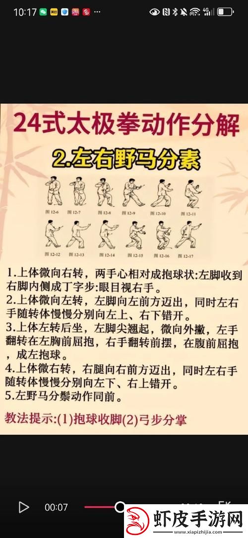 独步舞林