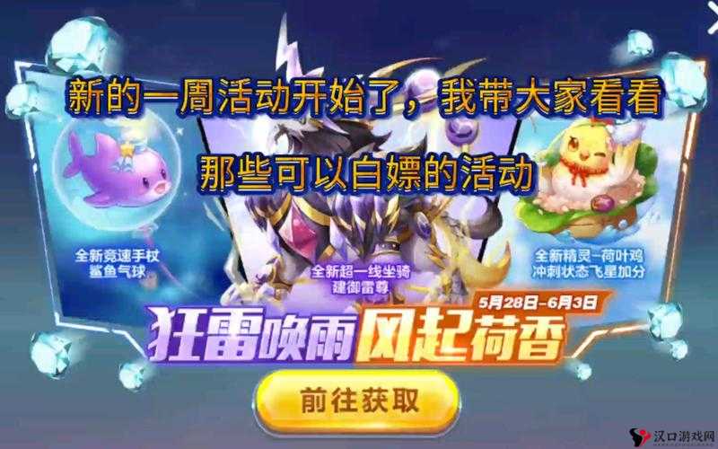 天天酷跑蔚蓝气球怎么获得高分及高分搭配策略