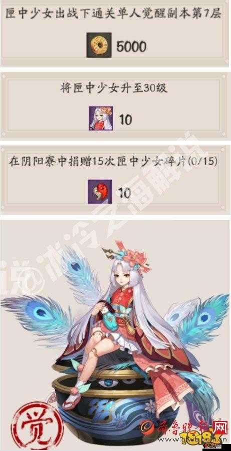 阴阳师匣中少女获取全攻略,解锁SR式神的秘密