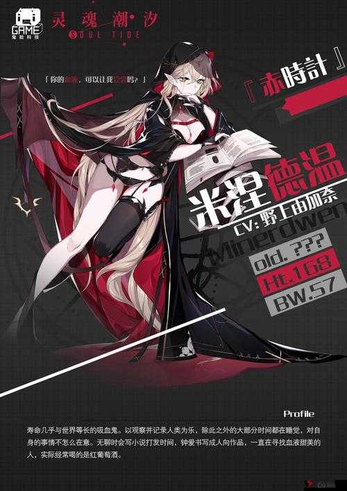 灵魂潮汐帝国王女蕴灵怎么样