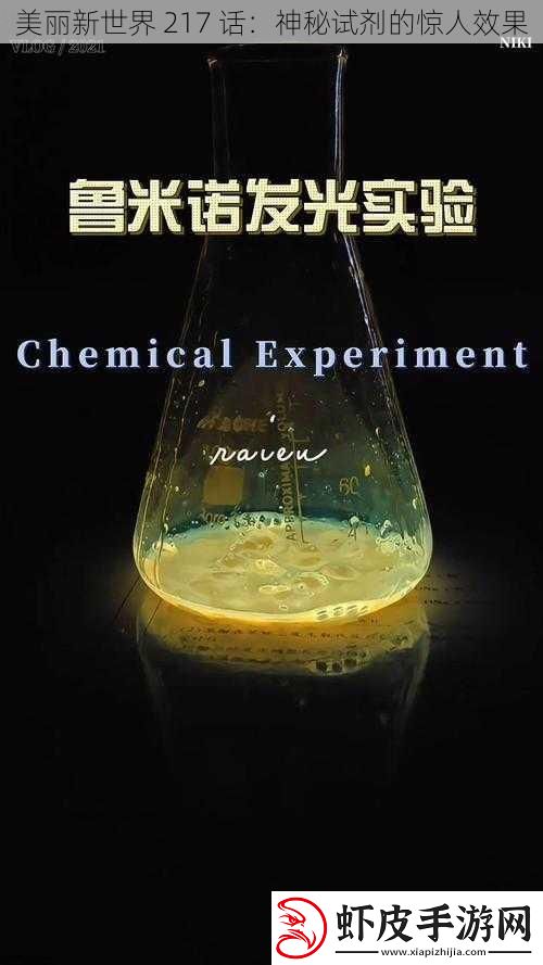 美丽新世界