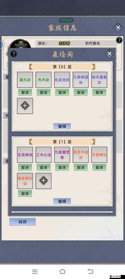 修仙家族模拟器玩法技巧分享