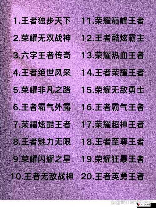 王者荣耀闪耀音符在哪里玩，资源管理、技巧与最大化价值