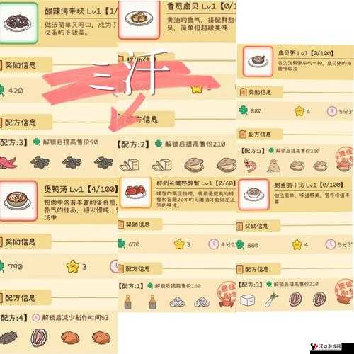 元气动森蔬菜园2级菜谱分享,资源管理的艺术