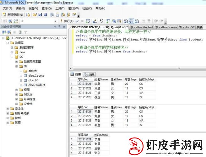 “窥视秘密”