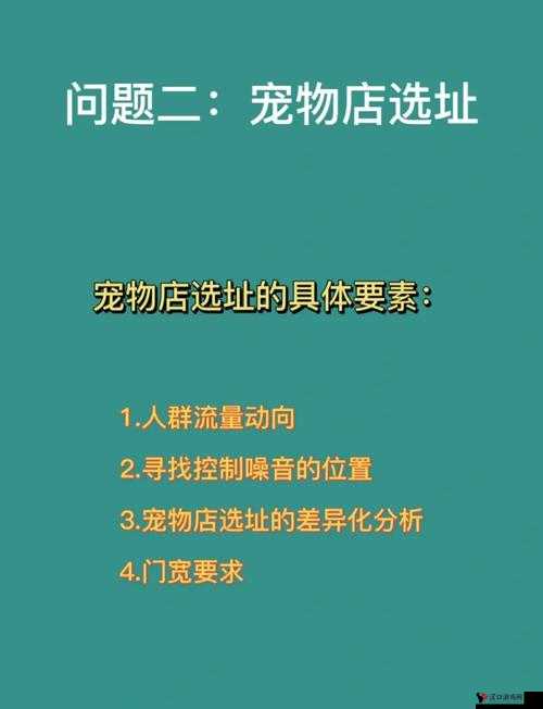 当代人生宠物屋舍在哪里,资源管理的重要性与高效利用策略