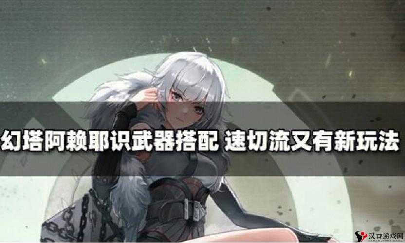 幻塔白月魁武器搭配攻略