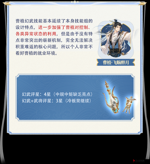 三国志幻想大陆董卓极恶无道专武强度分析