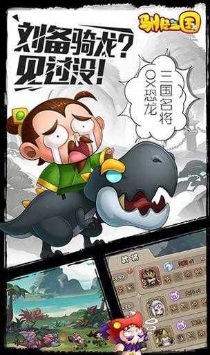 驯龙三国祭坛,解锁资源宝藏的神奇之地