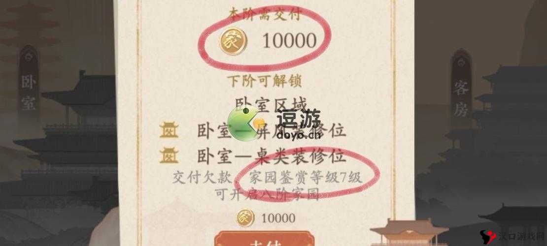凌云诺家园鉴赏等级怎么提升